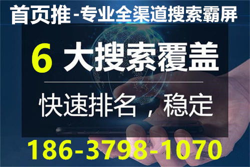 山西关键词霸屏公司电话