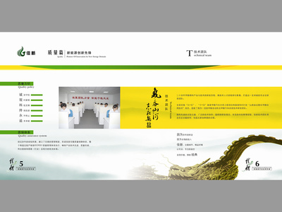 山西佳新能源公司企业画册设计