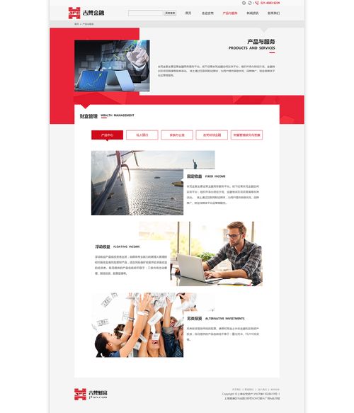 金融网站视觉设计方案 ui banner 网页 企业官网 草雨田木木 zcool