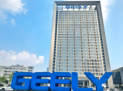 迈入“千万时代” 吉利汽车致力于成为世界级汽车集团