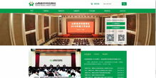 喜大普奔 山西农信新一代门户网站今天上线了