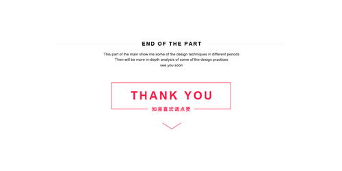 设计记忆 2015web app