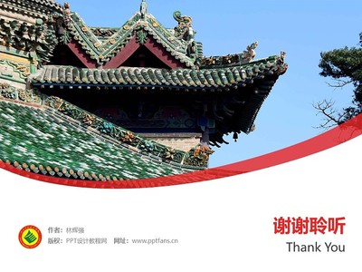 山西管理职业学院PPT模板下载