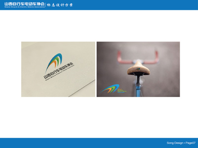山西自行车协会标志设计方案