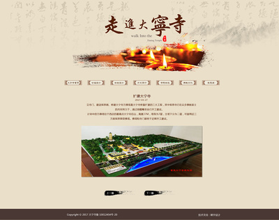 宁海大宁寺与山西网站设计的结合之路 传统与创新的数字探索