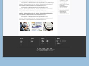 专业金融公司网站设计素材与高清PSD模板资源解析