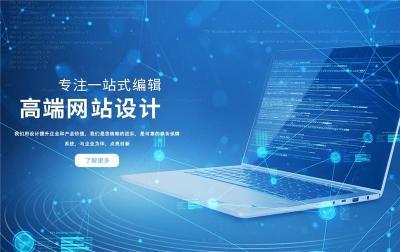 山西优质高端网站设计 打造卓越线上品牌形象