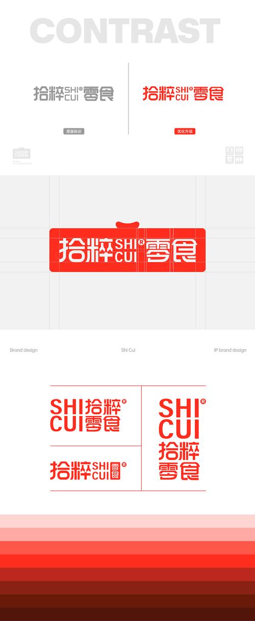 拾粹零食×同道 休闲零食品牌设计与IP形象创新之路