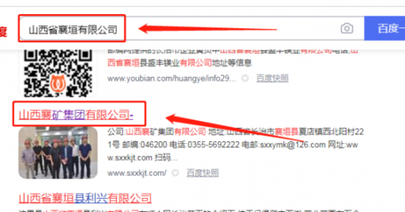 山西矿业集团网站建设与可视化建站作品赏析