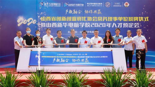 年度盘点丨山西新华十大事件记实 2020年我们共同经历的滴滴点点