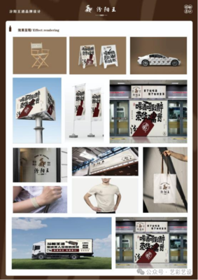 山西工商学院艺术设计学院《品牌形象设计》课程展(一)